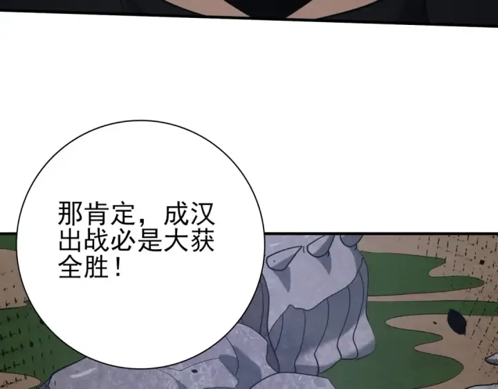 漫画《全民转职：驭龙师是最弱职业？》第45话 星空的契约第122张图