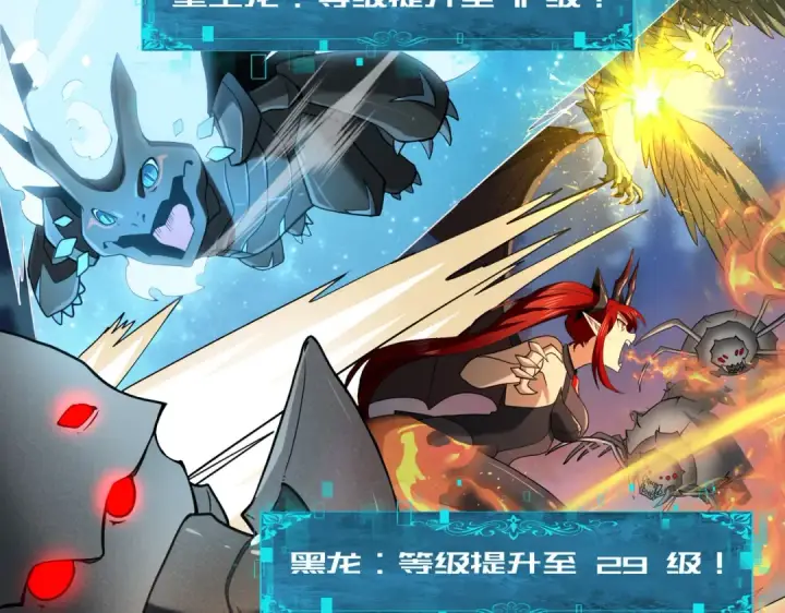 漫画《全民转职：驭龙师是最弱职业？》第45话 星空的契约第131张图