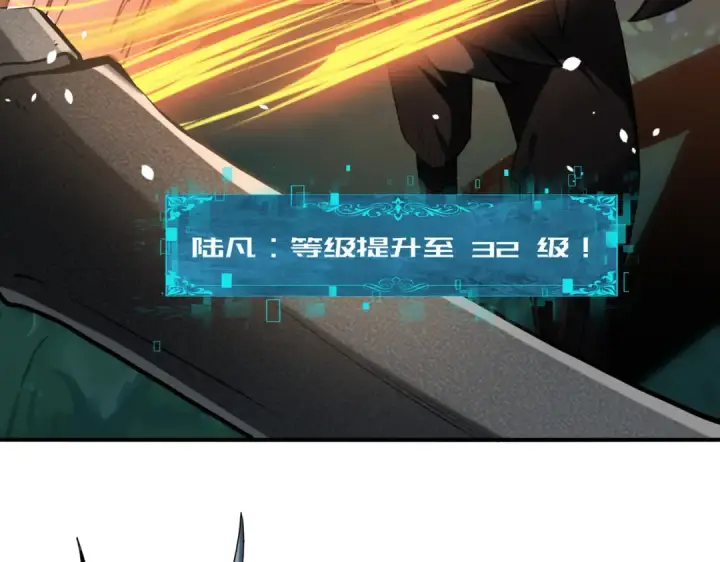 漫画《全民转职：驭龙师是最弱职业？》第45话 星空的契约第133张图
