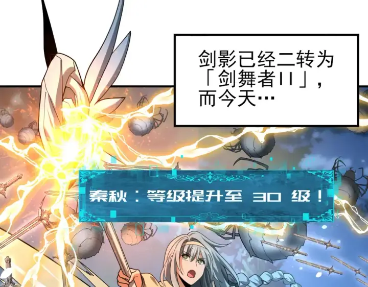漫画《全民转职：驭龙师是最弱职业？》第45话 星空的契约第134张图