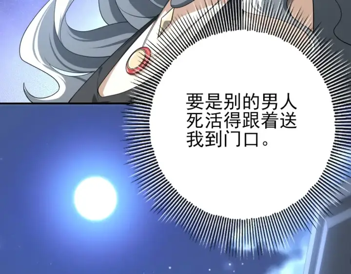 漫画《全民转职：驭龙师是最弱职业？》第45话 星空的契约第14张图
