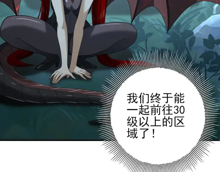 漫画《全民转职：驭龙师是最弱职业？》第45话 星空的契约第146张图