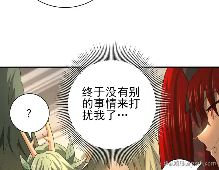 漫画《全民转职：驭龙师是最弱职业？》第45话 星空的契约第24张图