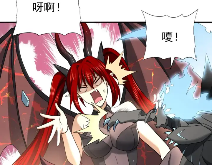 漫画《全民转职：驭龙师是最弱职业？》第45话 星空的契约第57张图