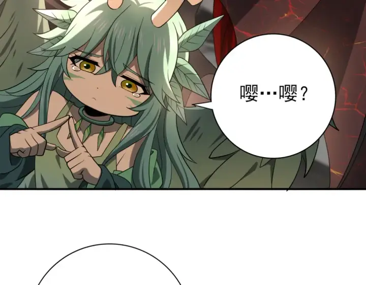 漫画《全民转职：驭龙师是最弱职业？》第45话 星空的契约第70张图
