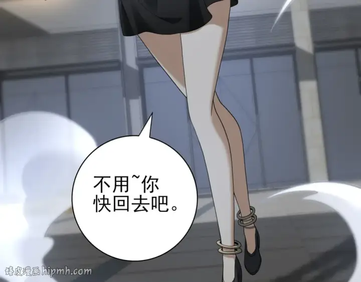 漫画《全民转职：驭龙师是最弱职业？》第45话 星空的契约第8张图