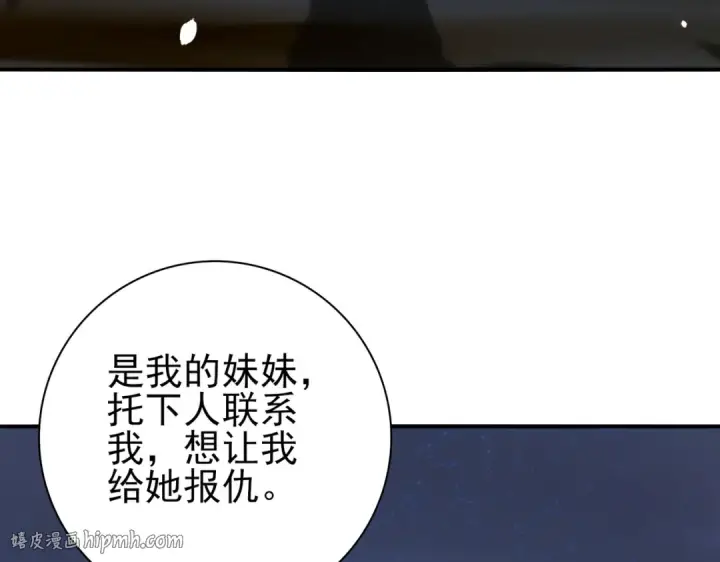 漫画《全民转职：驭龙师是最弱职业？》第45话 星空的契约第88张图