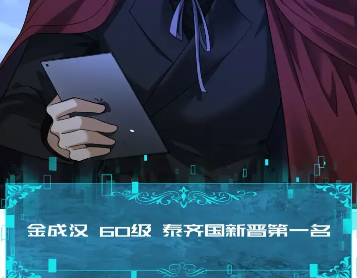 漫画《全民转职：驭龙师是最弱职业？》第45话 星空的契约第90张图