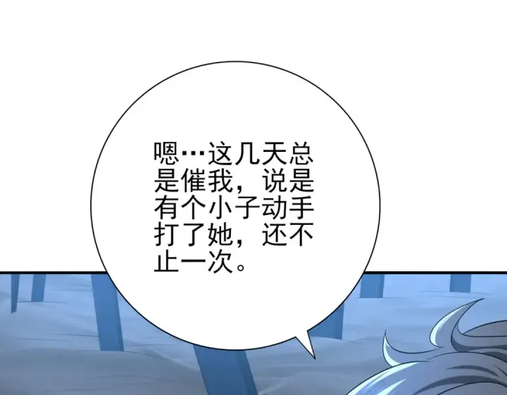 漫画《全民转职：驭龙师是最弱职业？》第45话 星空的契约第95张图