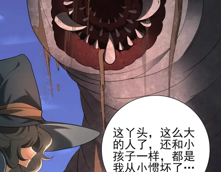 漫画《全民转职：驭龙师是最弱职业？》第45话 星空的契约第99张图