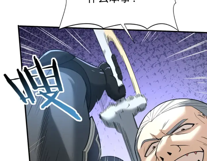 漫画《全民转职：驭龙师是最弱职业？》第46话 特使的考验第105张图