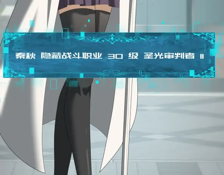 漫画《全民转职：驭龙师是最弱职业？》第46话 特使的考验第11张图
