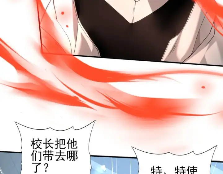 漫画《全民转职：驭龙师是最弱职业？》第46话 特使的考验第124张图