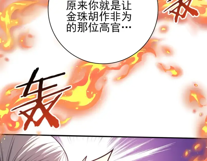 漫画《全民转职：驭龙师是最弱职业？》第46话 特使的考验第135张图