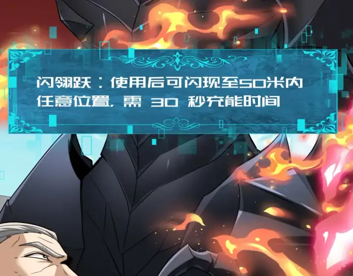 漫画《全民转职：驭龙师是最弱职业？》第46话 特使的考验第139张图