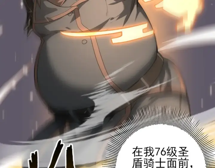 漫画《全民转职：驭龙师是最弱职业？》第46话 特使的考验第145张图