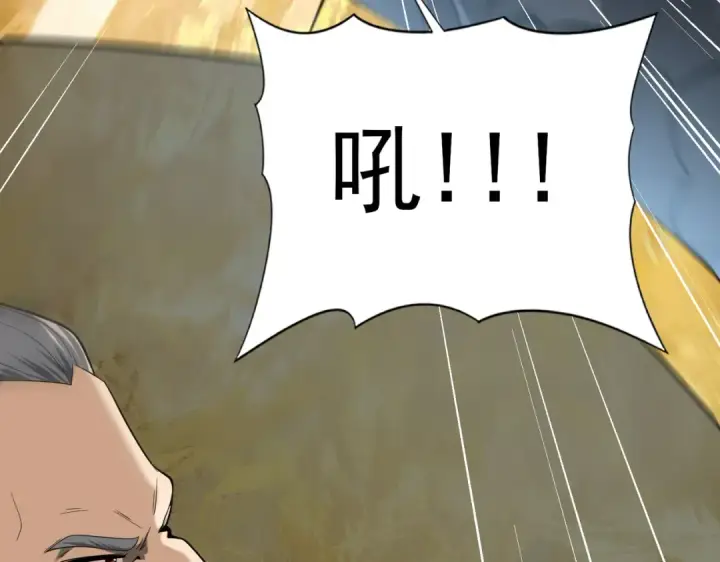漫画《全民转职：驭龙师是最弱职业？》第46话 特使的考验第150张图