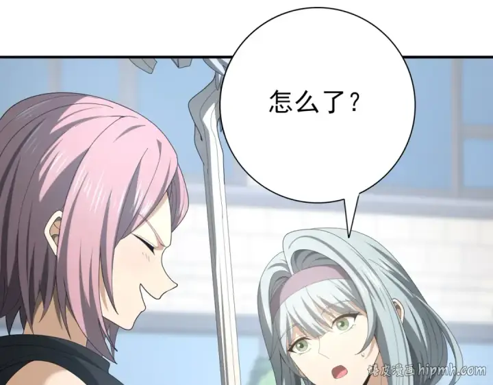 漫画《全民转职：驭龙师是最弱职业？》第46话 特使的考验第16张图