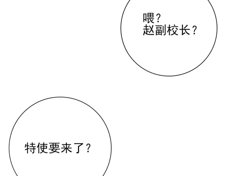 漫画《全民转职：驭龙师是最弱职业？》第46话 特使的考验第31张图
