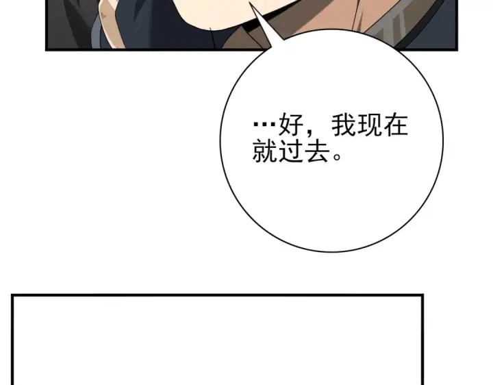 漫画《全民转职：驭龙师是最弱职业？》第46话 特使的考验第33张图