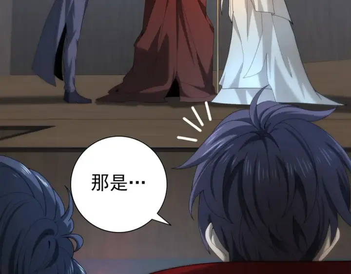 漫画《全民转职：驭龙师是最弱职业？》第46话 特使的考验第43张图