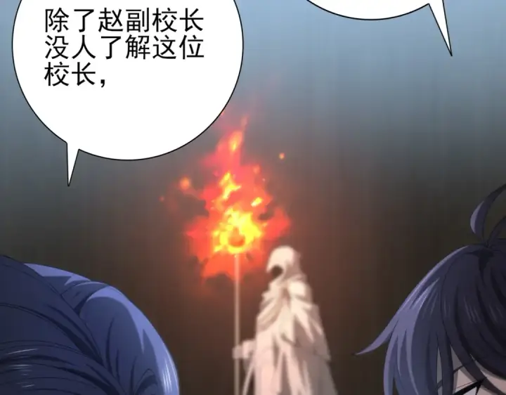 漫画《全民转职：驭龙师是最弱职业？》第46话 特使的考验第51张图