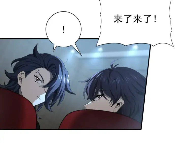 漫画《全民转职：驭龙师是最弱职业？》第46话 特使的考验第54张图