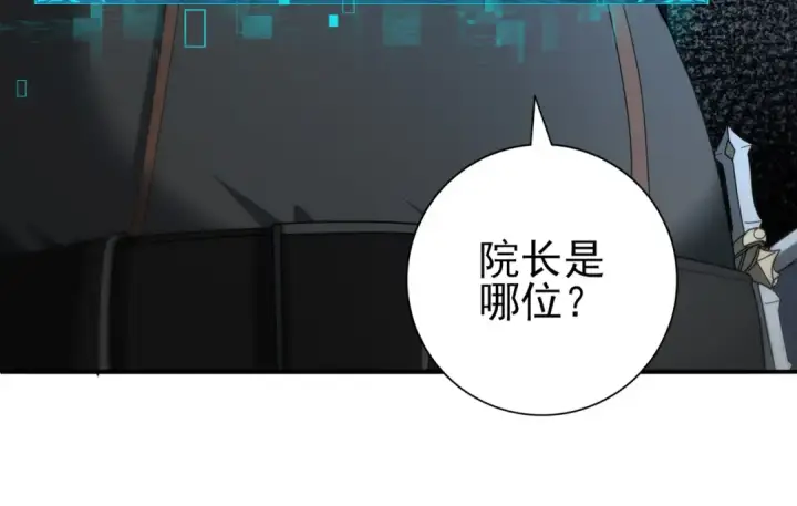 漫画《全民转职：驭龙师是最弱职业？》第46话 特使的考验第58张图