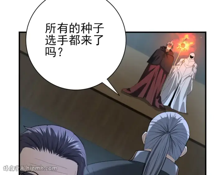 漫画《全民转职：驭龙师是最弱职业？》第46话 特使的考验第64张图