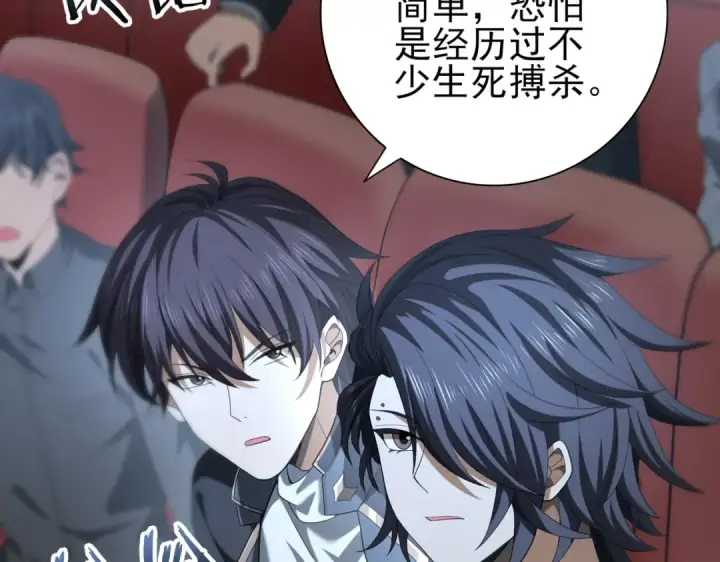 漫画《全民转职：驭龙师是最弱职业？》第46话 特使的考验第71张图