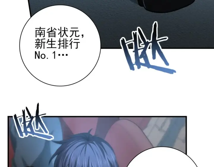 漫画《全民转职：驭龙师是最弱职业？》第46话 特使的考验第81张图