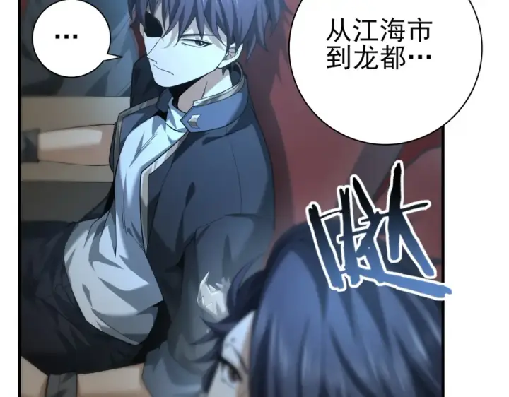 漫画《全民转职：驭龙师是最弱职业？》第46话 特使的考验第82张图