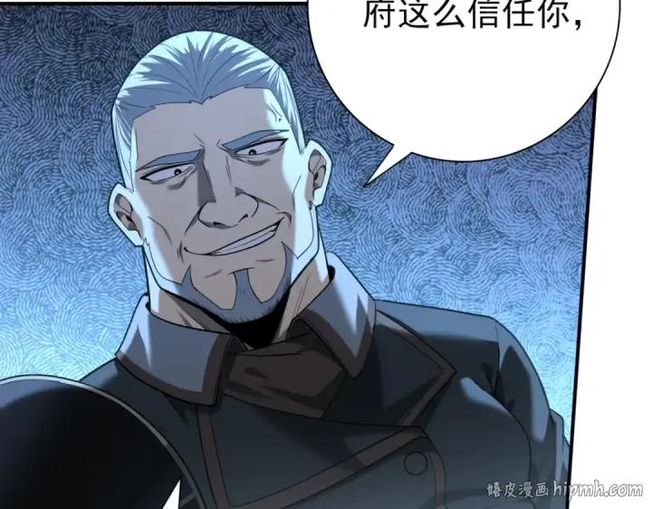 漫画《全民转职：驭龙师是最弱职业？》第46话 特使的考验第88张图