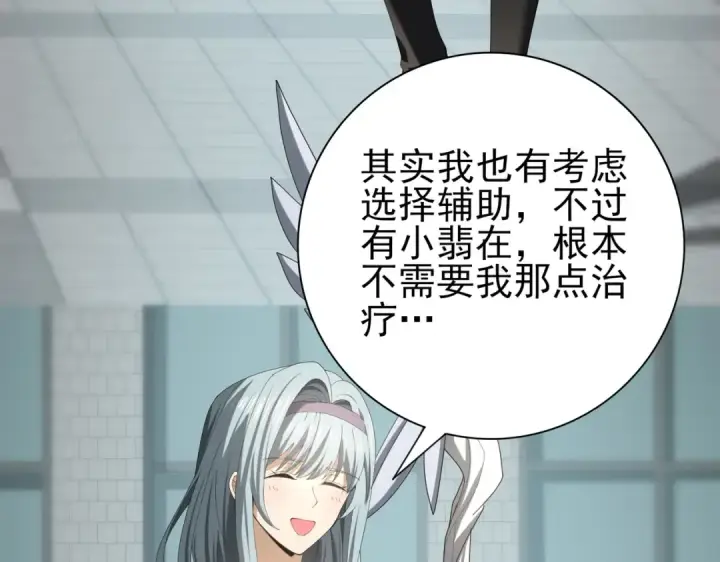 漫画《全民转职：驭龙师是最弱职业？》第46话 特使的考验第9张图