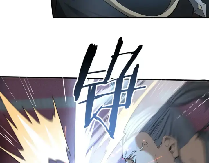 漫画《全民转职：驭龙师是最弱职业？》第46话 特使的考验第90张图