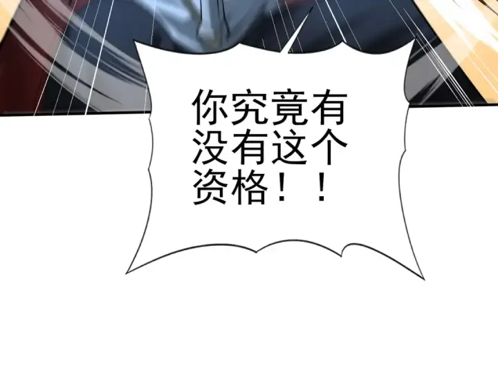漫画《全民转职：驭龙师是最弱职业？》第46话 特使的考验第92张图