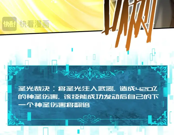 漫画《全民转职：驭龙师是最弱职业？》第47话 这就是你的逃跑路线？第106张图