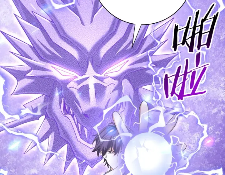 漫画《全民转职：驭龙师是最弱职业？》第47话 这就是你的逃跑路线？第117张图