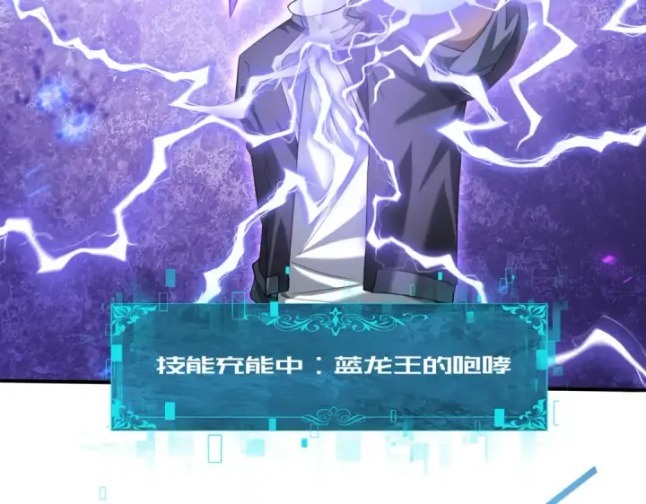 漫画《全民转职：驭龙师是最弱职业？》第47话 这就是你的逃跑路线？第118张图