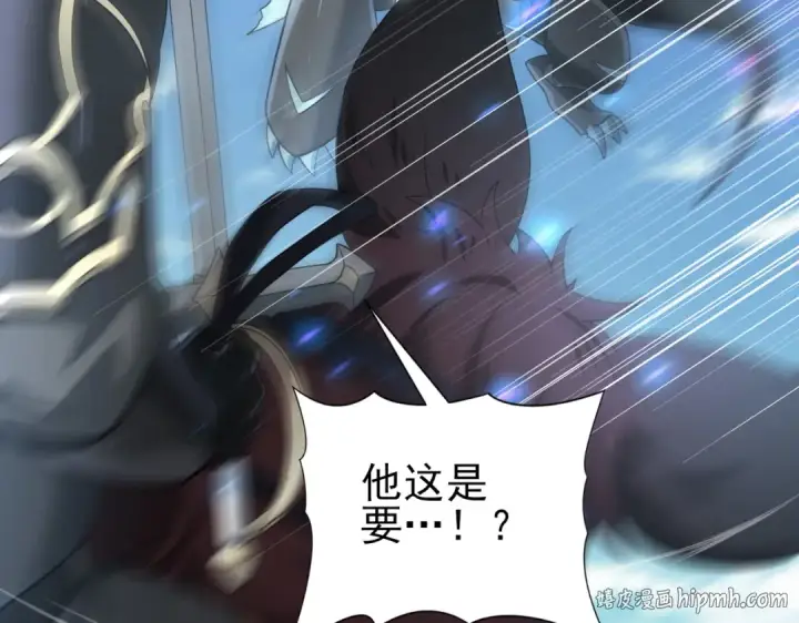 漫画《全民转职：驭龙师是最弱职业？》第47话 这就是你的逃跑路线？第120张图