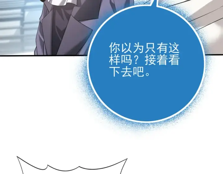 漫画《全民转职：驭龙师是最弱职业？》第47话 这就是你的逃跑路线？第13张图