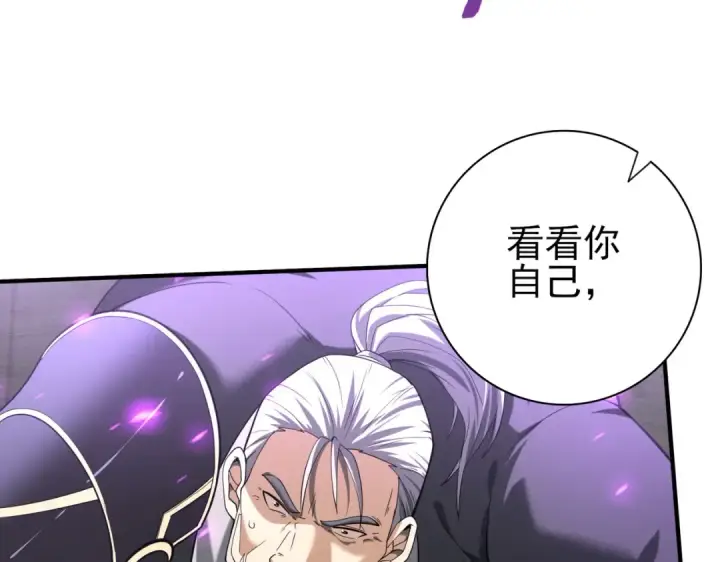 漫画《全民转职：驭龙师是最弱职业？》第47话 这就是你的逃跑路线？第130张图
