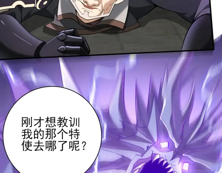 漫画《全民转职：驭龙师是最弱职业？》第47话 这就是你的逃跑路线？第131张图