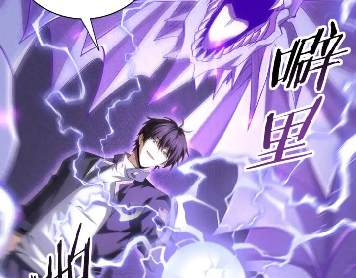 漫画《全民转职：驭龙师是最弱职业？》第47话 这就是你的逃跑路线？第132张图