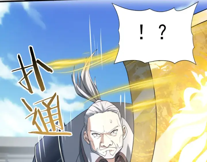 漫画《全民转职：驭龙师是最弱职业？》第47话 这就是你的逃跑路线？第15张图