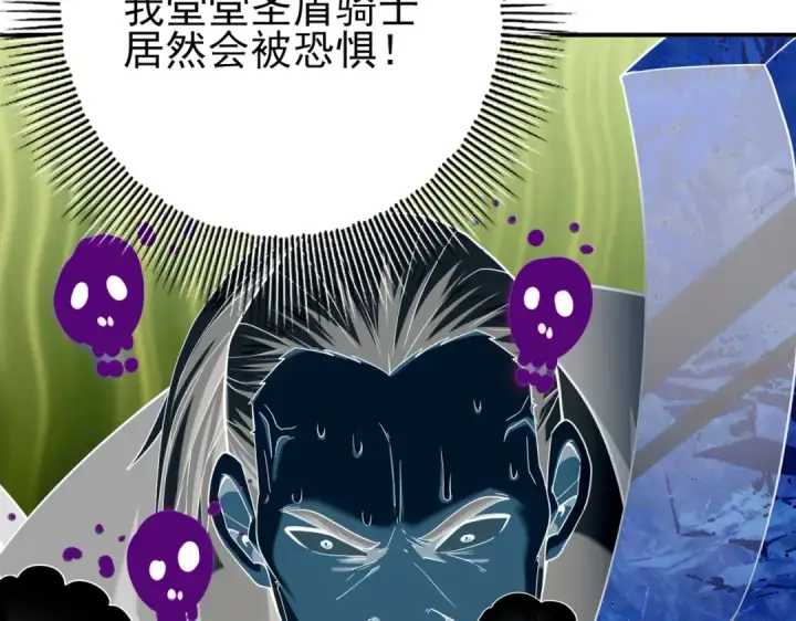 漫画《全民转职：驭龙师是最弱职业？》第47话 这就是你的逃跑路线？第18张图