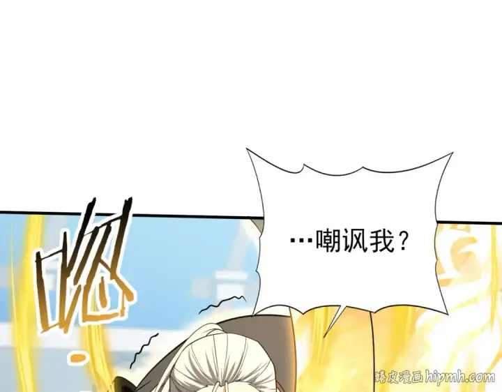 漫画《全民转职：驭龙师是最弱职业？》第47话 这就是你的逃跑路线？第24张图