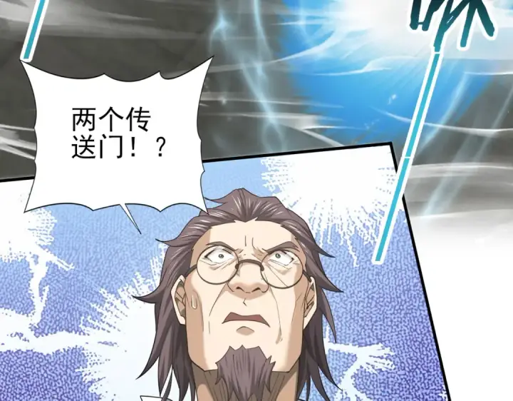 漫画《全民转职：驭龙师是最弱职业？》第47话 这就是你的逃跑路线？第31张图