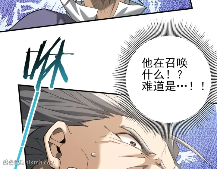 漫画《全民转职：驭龙师是最弱职业？》第47话 这就是你的逃跑路线？第32张图