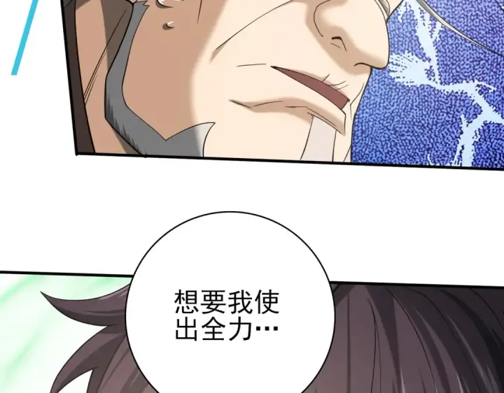 漫画《全民转职：驭龙师是最弱职业？》第47话 这就是你的逃跑路线？第33张图